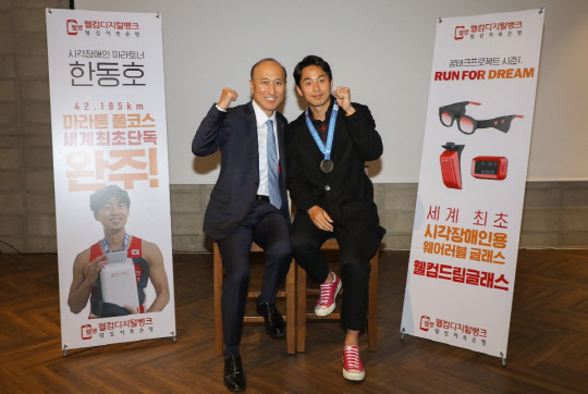 김대웅 웰컴저축은행 대표(왼쪽)와 한동호 선수가 지난 21일 오전 서울시 마포구 합정동 디벙크에서 열린 기자간담회에서 파이팅을 외치고 있다. 웰컴저축은행 제공